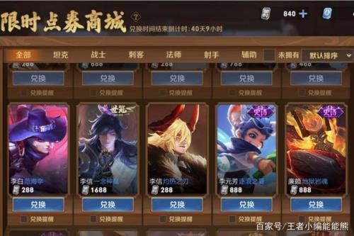 王者皮肤品质顺序