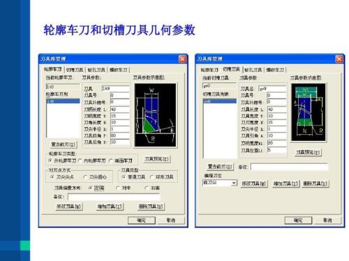 caxa数控车编程