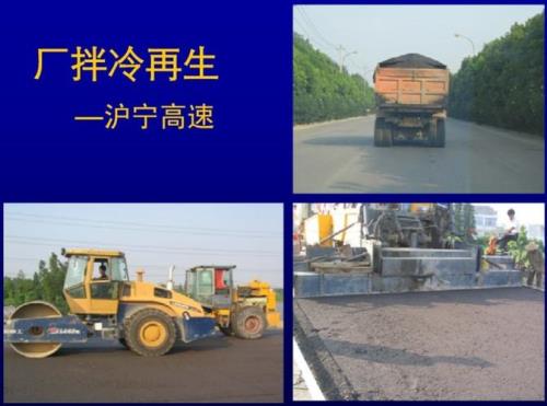冷再生路面多长时间冷走车