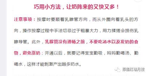 开奶手法和催乳手法的区别