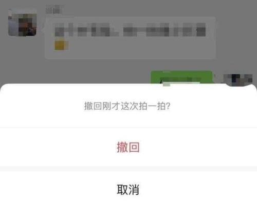 微信怎么撤销