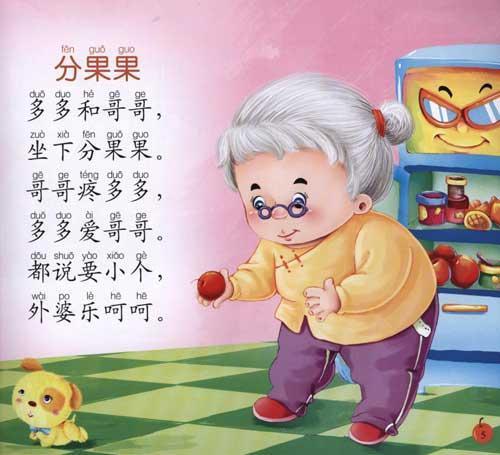 绕口令八哥全文意思