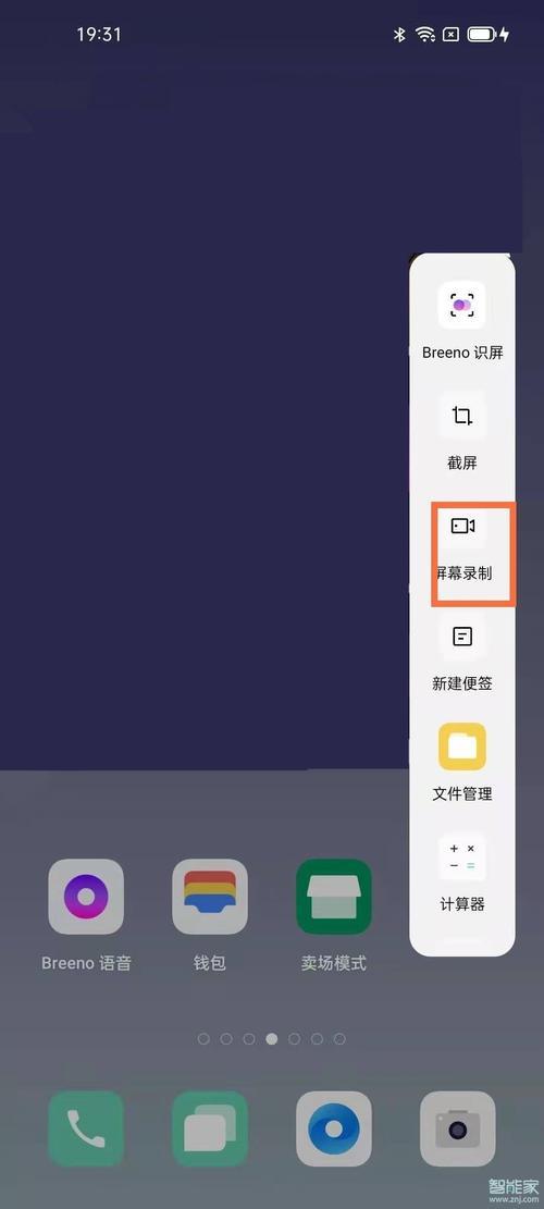 怎么录制屏幕