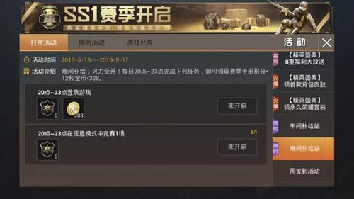 和平精英活跃礼包下赛季能还吗