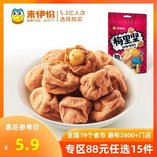 来伊份发哪家快递