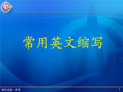 nv是什么缩写