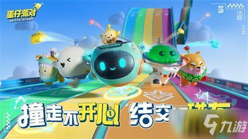 蛋仔派对双人舞怎么获得