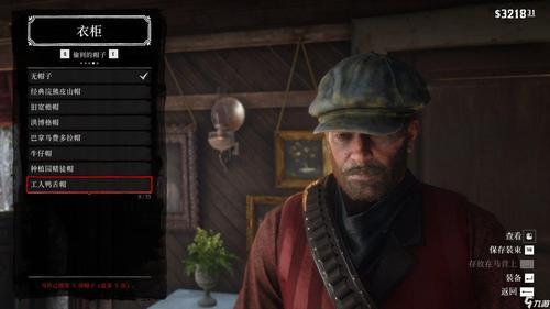 荒野大镖客2线上荣誉值怎么提升