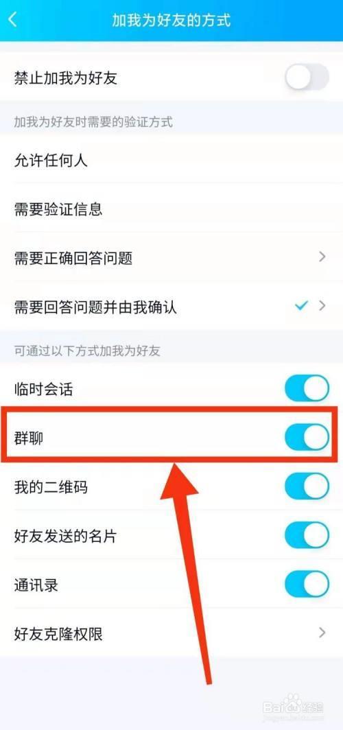 电报圈怎么加好友