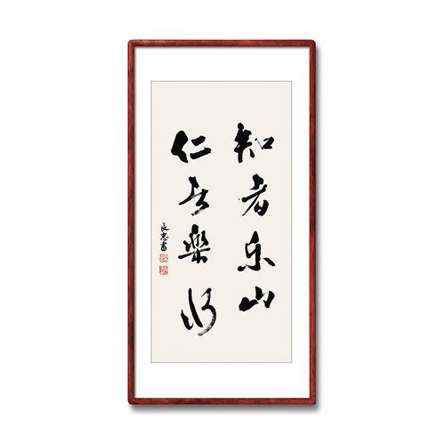 仁者乐山智者乐水的乐读音