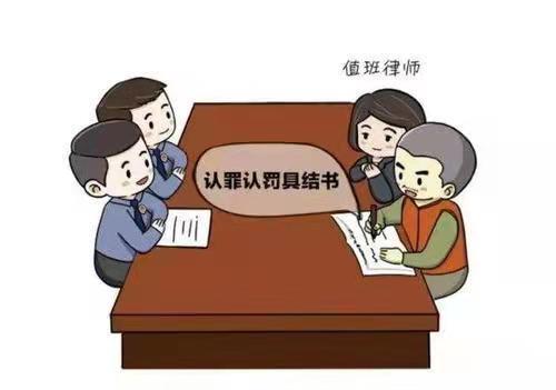 认罪悔改三步骤