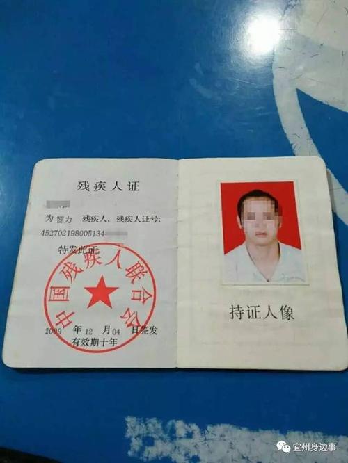如何去掉残疾证件号后两位