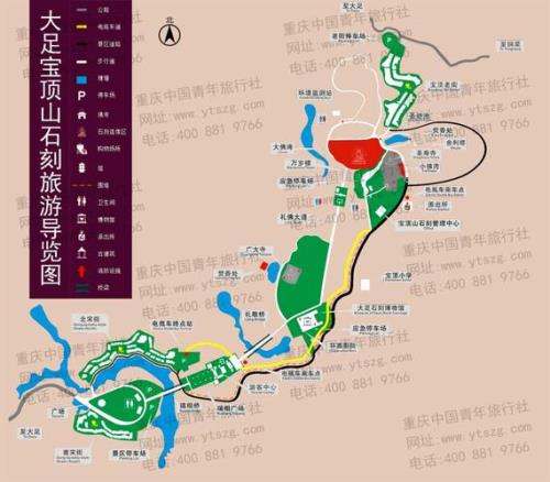 重庆市大足宝鼎门票