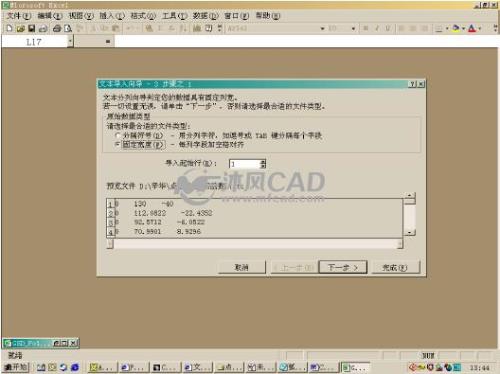 catia怎么按结果粘贴