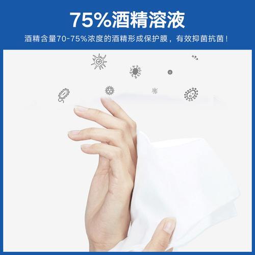 酒精湿巾怎么用