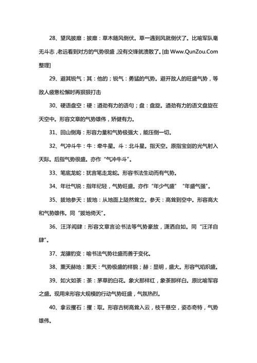 形容水势广阔浩大的成语