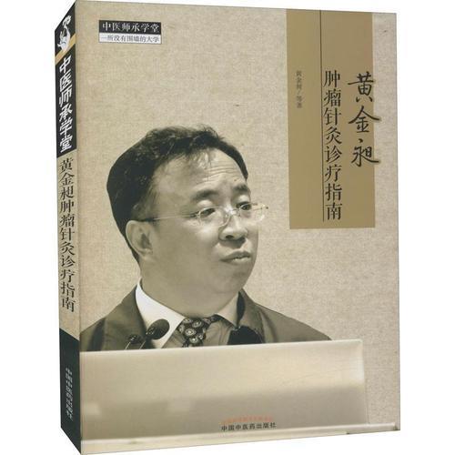 五年师承需要看什么书籍