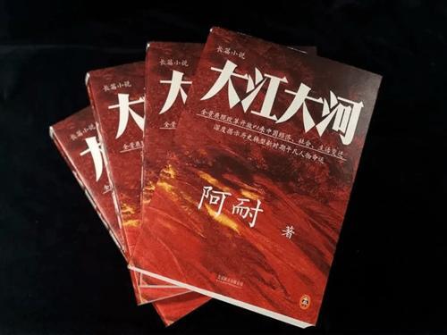 大江大河3完整版资源
