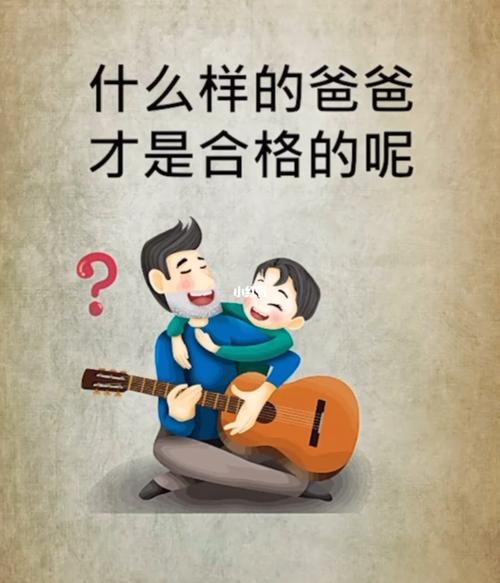 父亲像什么什么