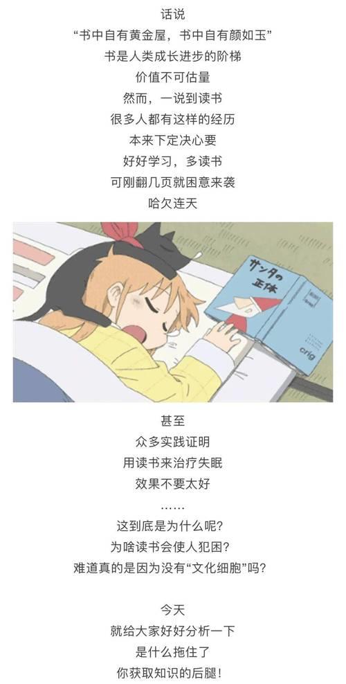 为何一看书就困得厉害