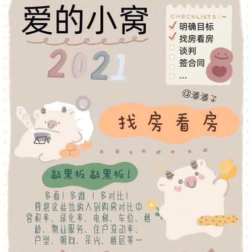 爱的小窝群公告怎么写