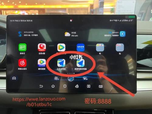 车机导航怎么用小团团语音