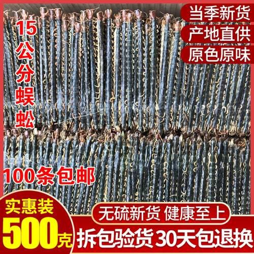 大蜈蚣一条有多少克