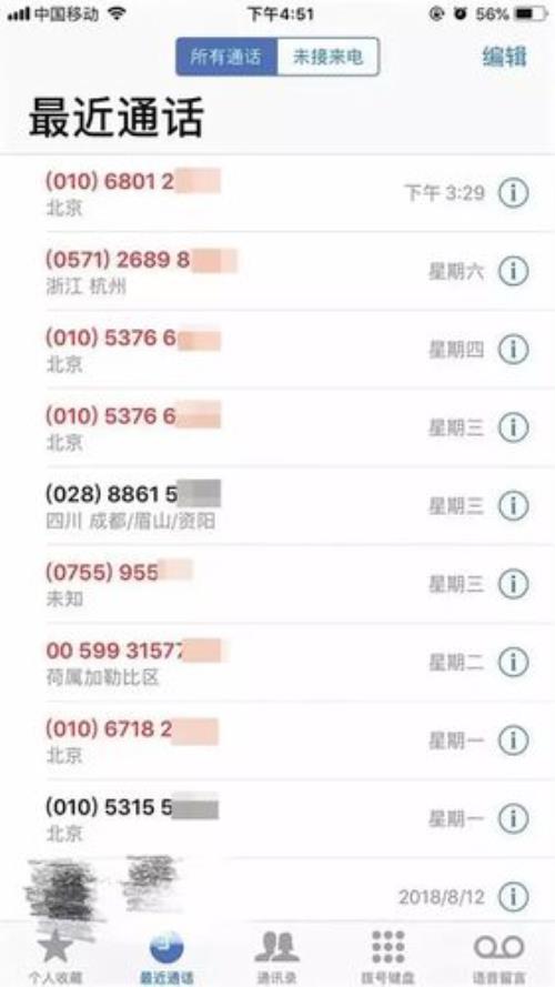 为什么电话号码就3位数了