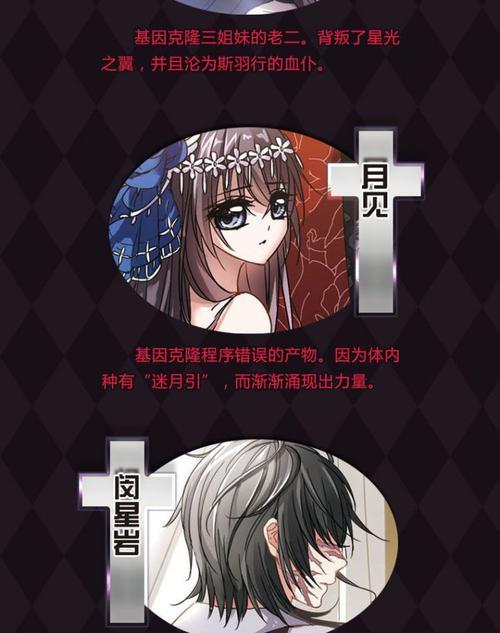 血族禁域结局原文
