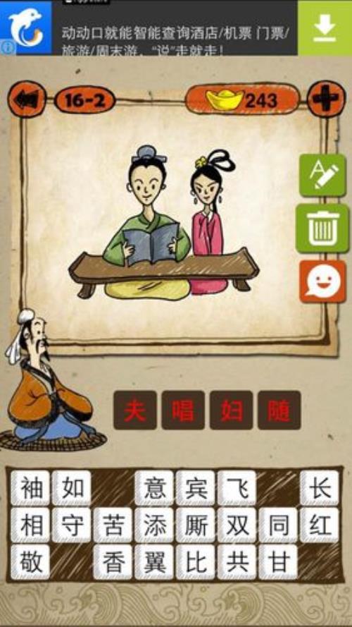 男人有貌无才的成语