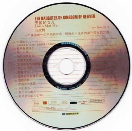 公认最好听试音碟