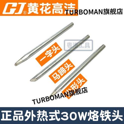 电烙铁头太粗能不能自己磨细