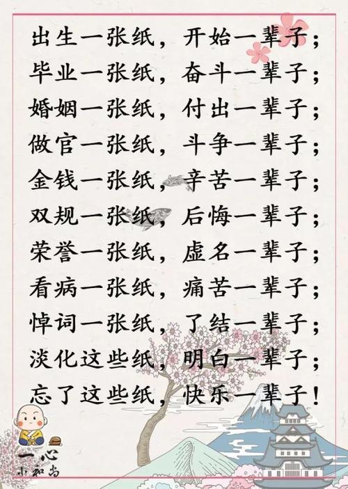 男大女七岁的顺口溜