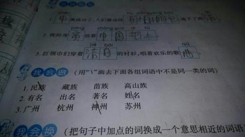 谱组词语