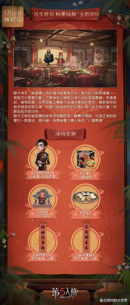 变脸王怎么获得