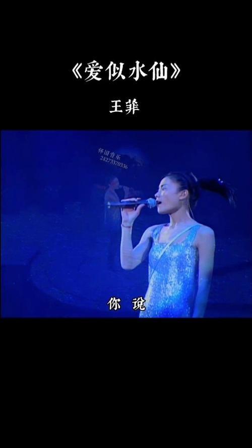 王菲经典歌曲