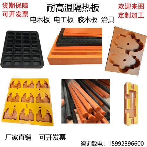 电木板隔热效果好吗