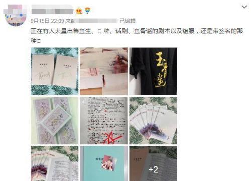 玉骨遥被撤档原因