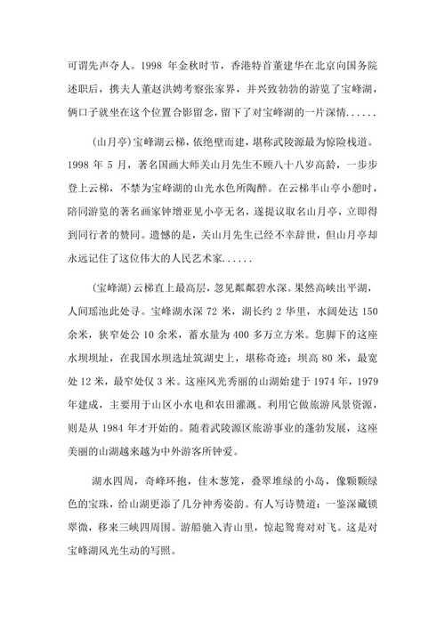 气势宏大雄伟指什么词语