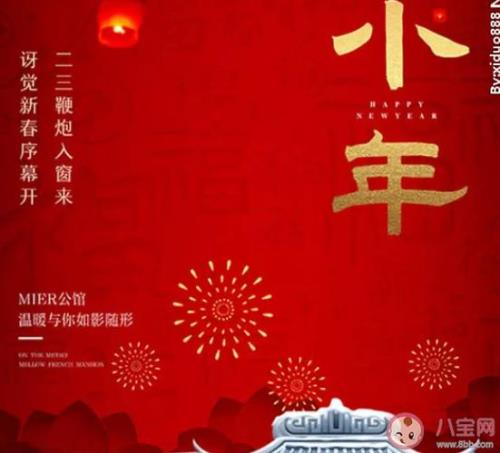 超市小年祝福语