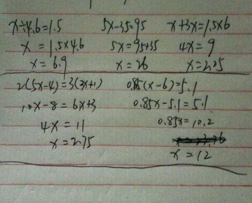 6÷x=6解方程