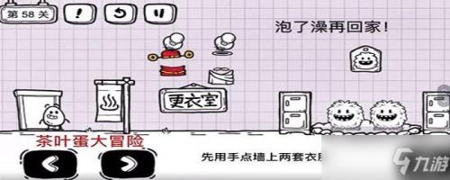 茶叶蛋大冒险第96关怎么过