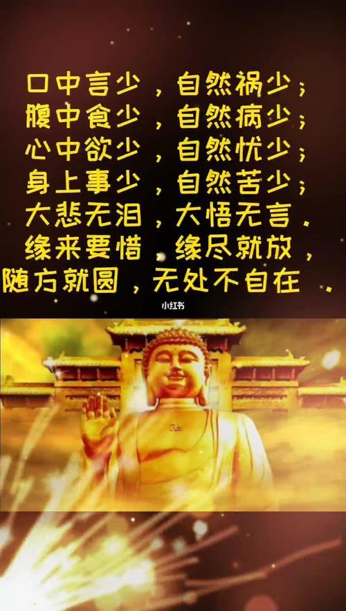 嘴上言少自然祸少出自哪里