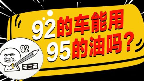 92什么意
