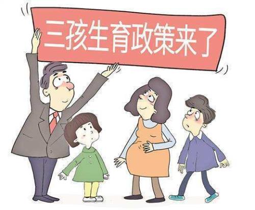 怎么判断生不生三胎