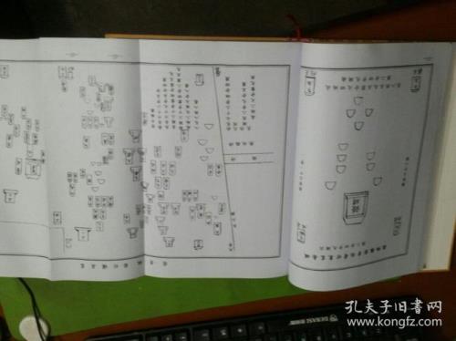 胡氏辈分家谱表