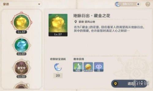 原神纪行宝匣怎么领