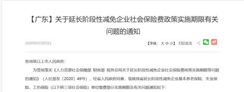 天津社保断交20年可以补吗