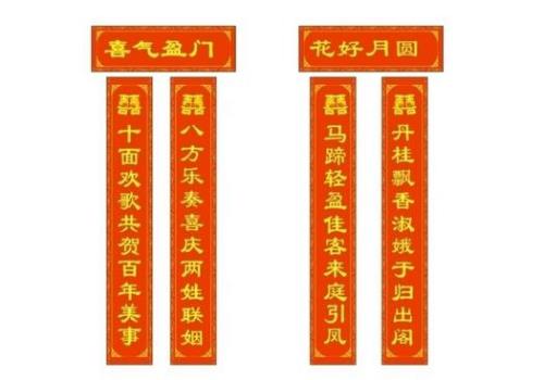大年三十贴对联祝福语