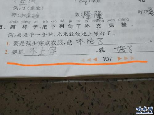 要是要是就怎么造句